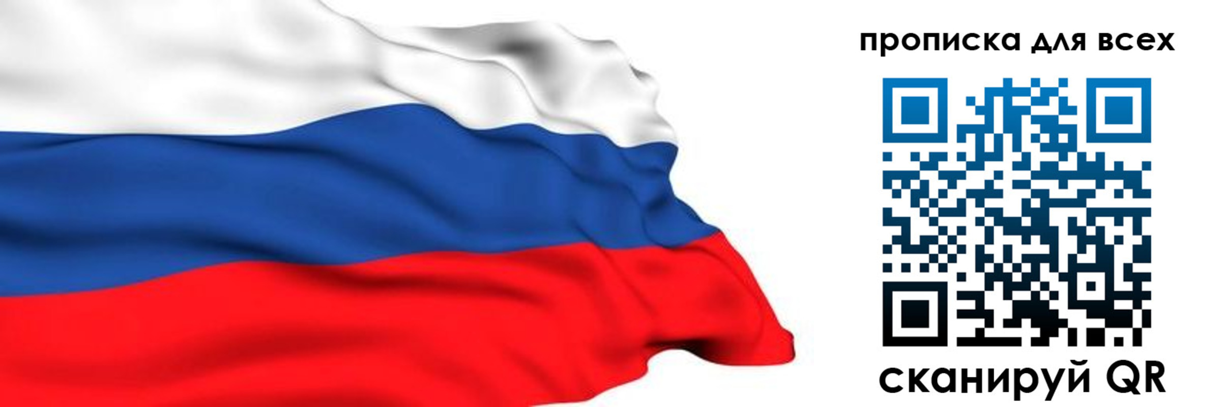 прописка поиск в Геленджике