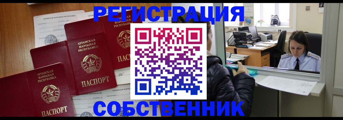 временная регистрация адрес в Геленджике