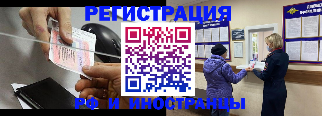 прописка гарантия в Геленджике