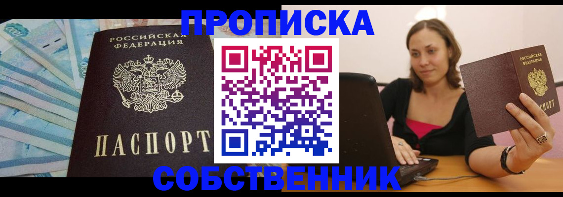 временная регистрация гарантия в Геленджике