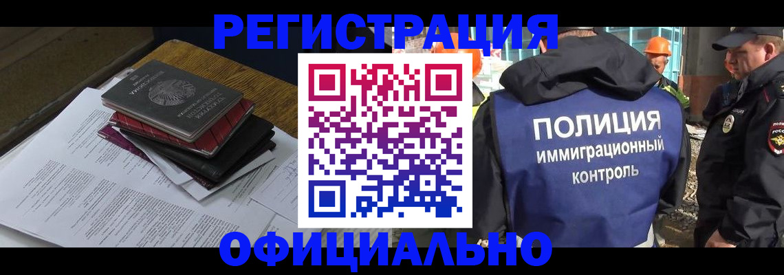 прописка регистрация в Геленджике