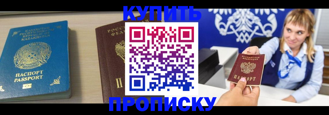 регистрация для школы в Геленджике