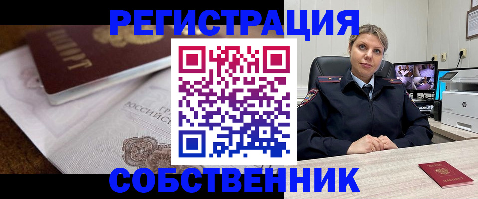прописка для военкомата в Геленджике
