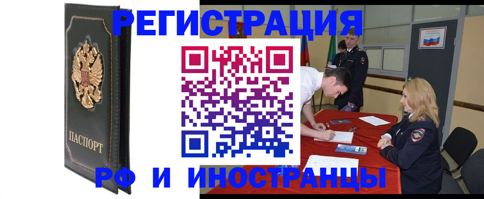 регистрация в Геленджике