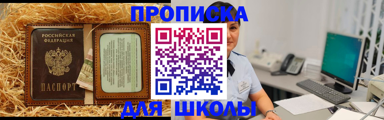 прописка гарантия в Геленджике