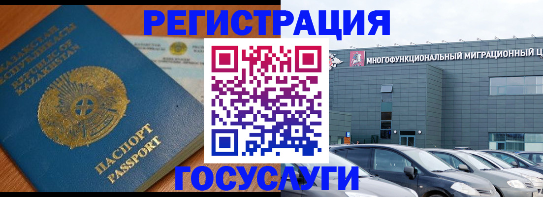 временная регистрация в Геленджике